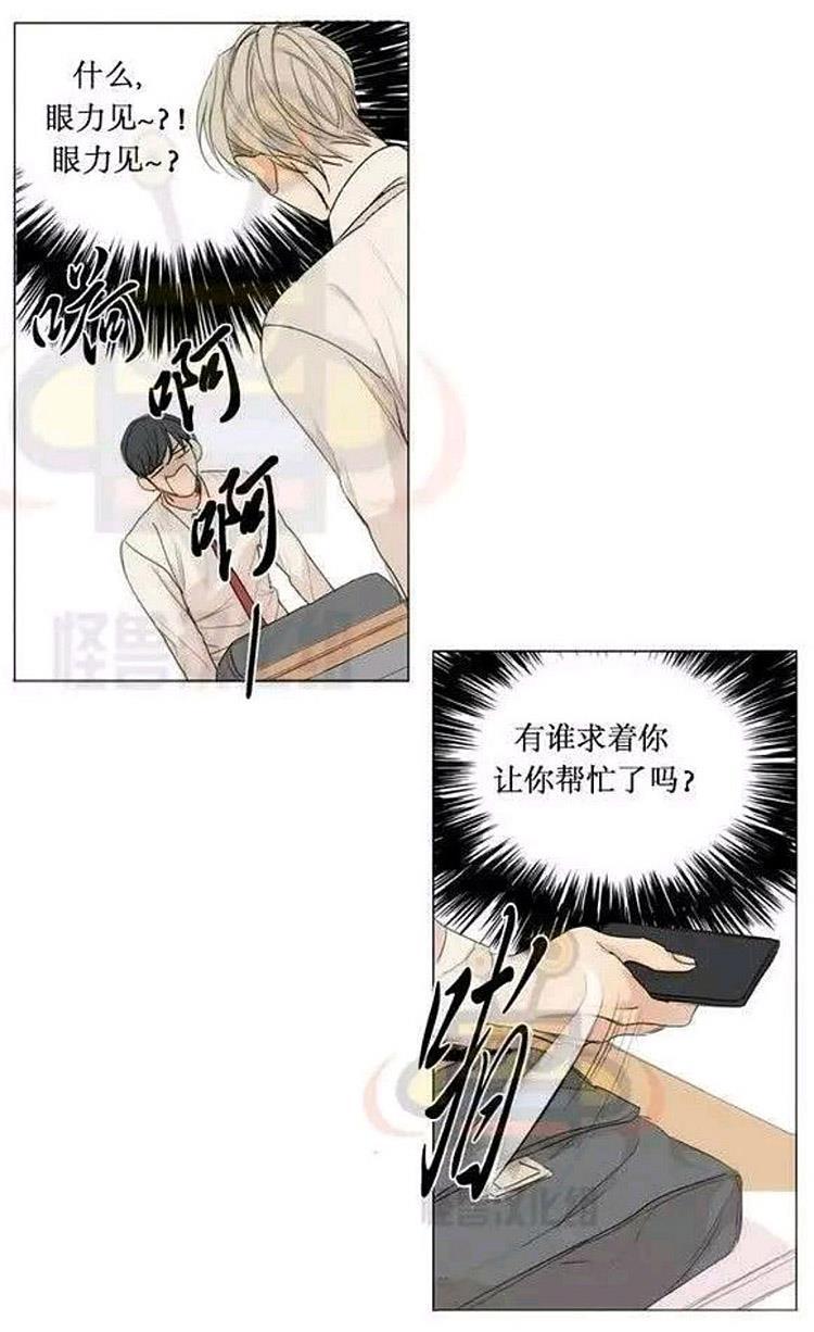 星海镖师漫画韩漫全集-第11话无删减无遮挡章节图片 