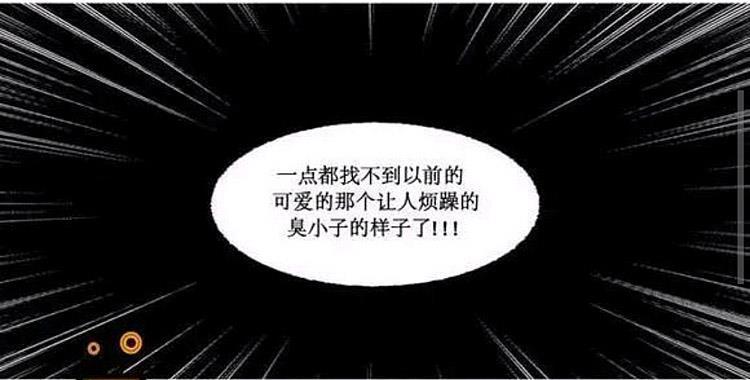 星海镖师漫画韩漫全集-第11话无删减无遮挡章节图片 