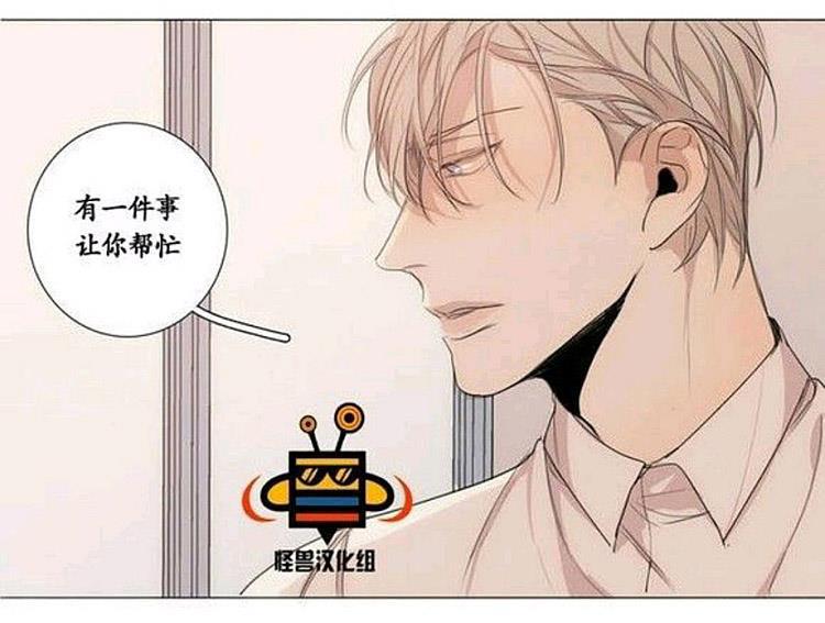 星海镖师漫画韩漫全集-第11话无删减无遮挡章节图片 