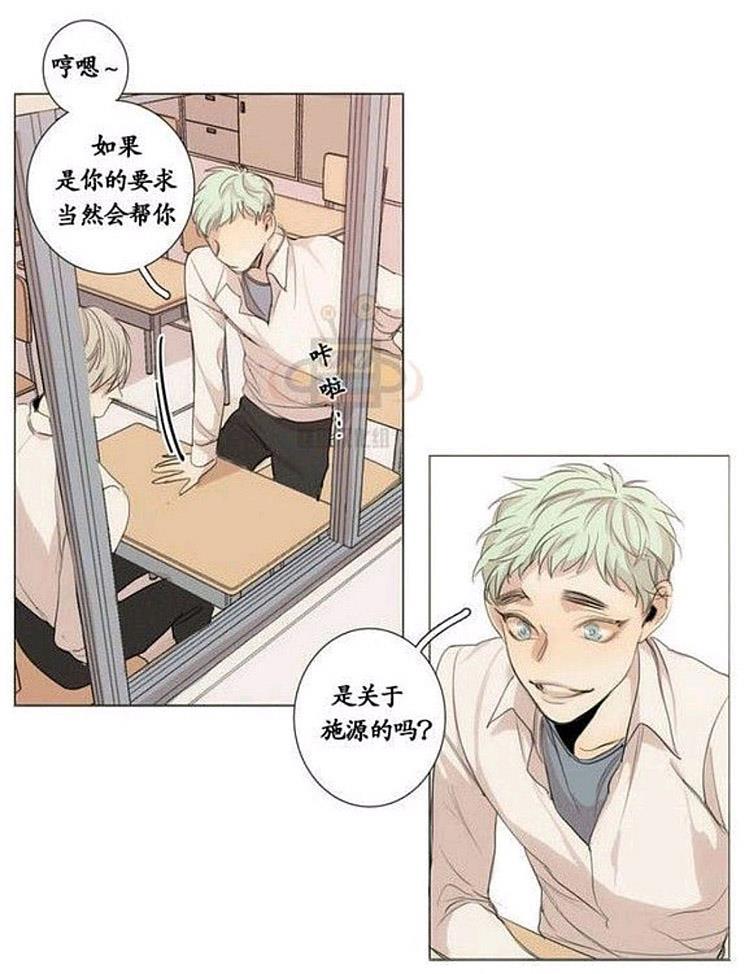星海镖师漫画韩漫全集-第11话无删减无遮挡章节图片 