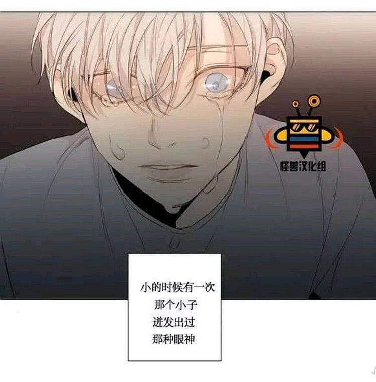 星海镖师漫画韩漫全集-第11话无删减无遮挡章节图片 
