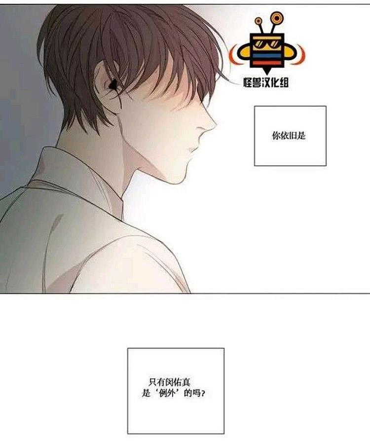 星海镖师漫画韩漫全集-第11话无删减无遮挡章节图片 