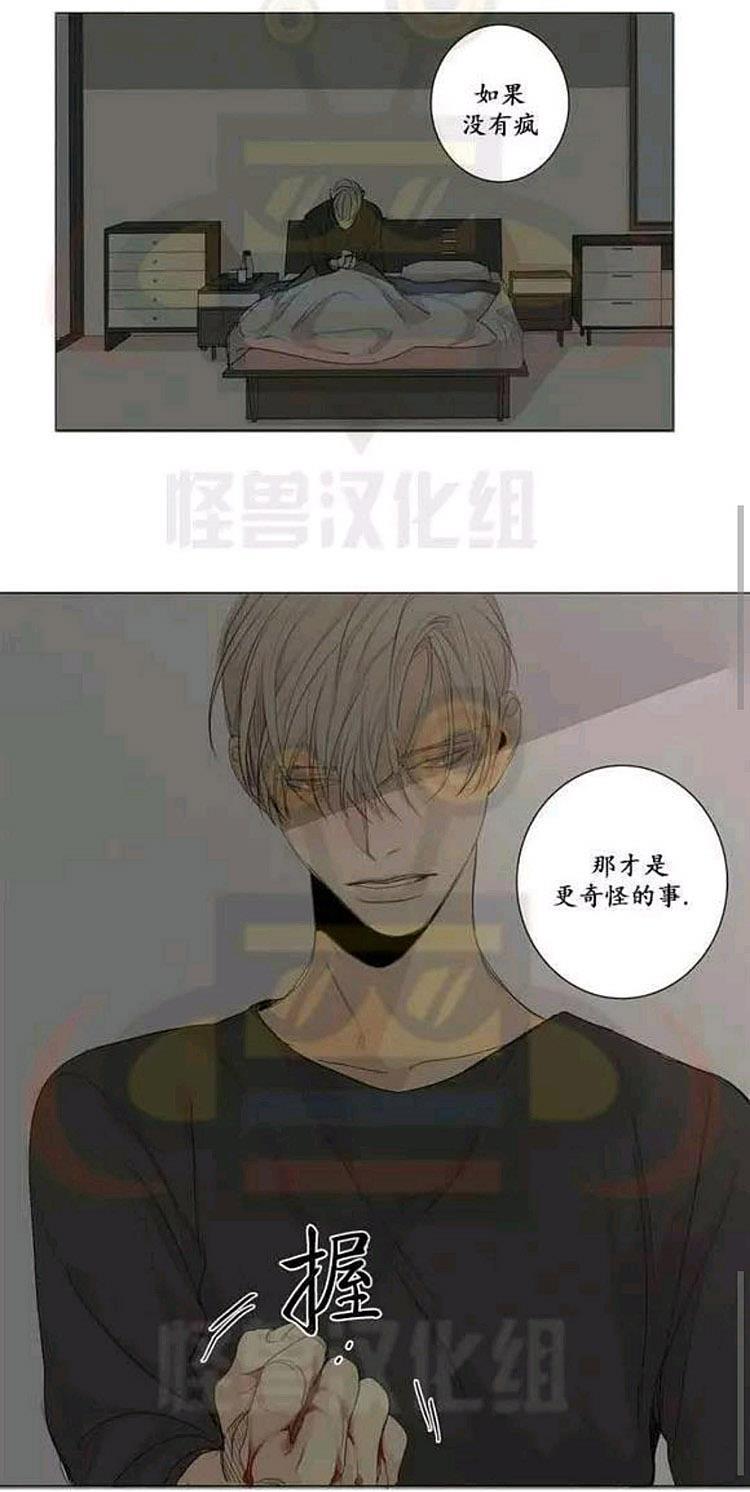 星海镖师漫画韩漫全集-第12话无删减无遮挡章节图片 