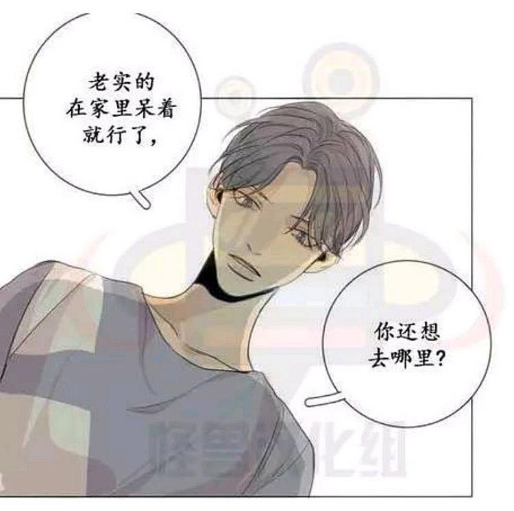 星海镖师漫画韩漫全集-第12话无删减无遮挡章节图片 