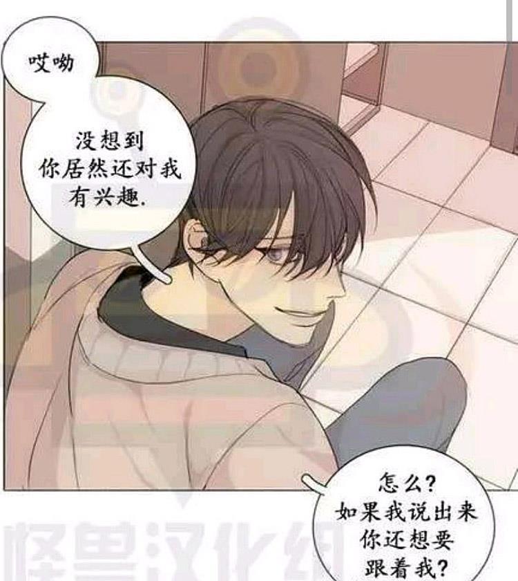 星海镖师漫画韩漫全集-第12话无删减无遮挡章节图片 