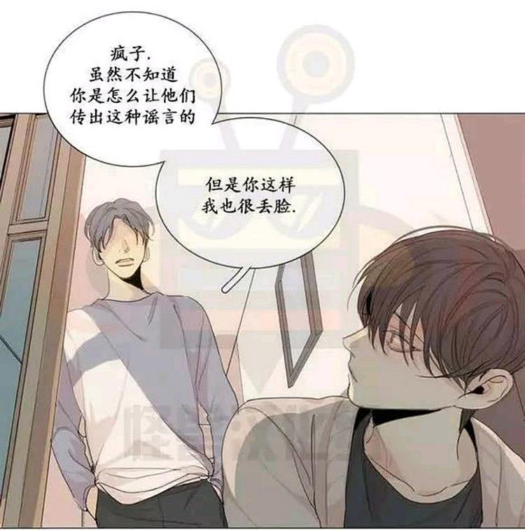 星海镖师漫画韩漫全集-第12话无删减无遮挡章节图片 