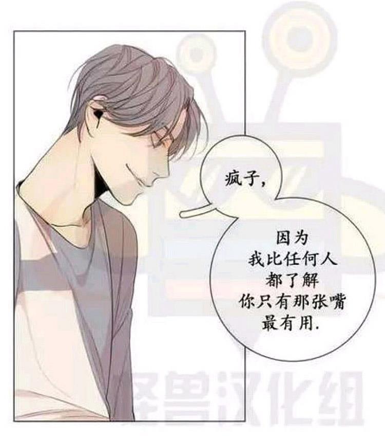 星海镖师漫画韩漫全集-第12话无删减无遮挡章节图片 