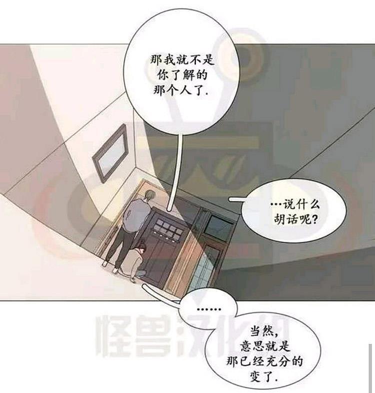 星海镖师漫画韩漫全集-第12话无删减无遮挡章节图片 