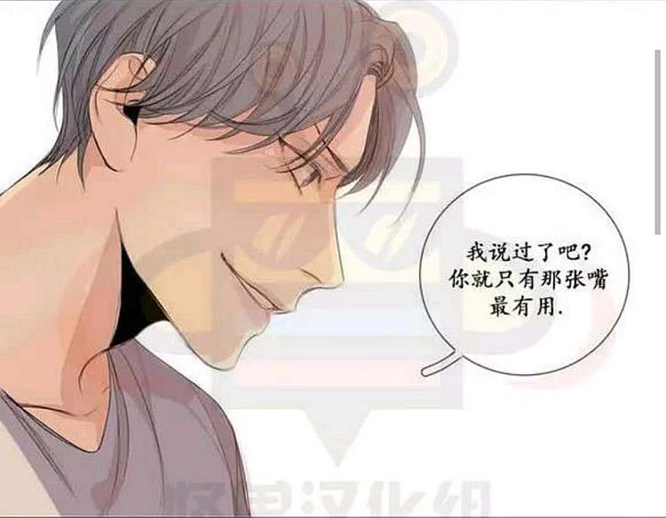 星海镖师漫画韩漫全集-第12话无删减无遮挡章节图片 