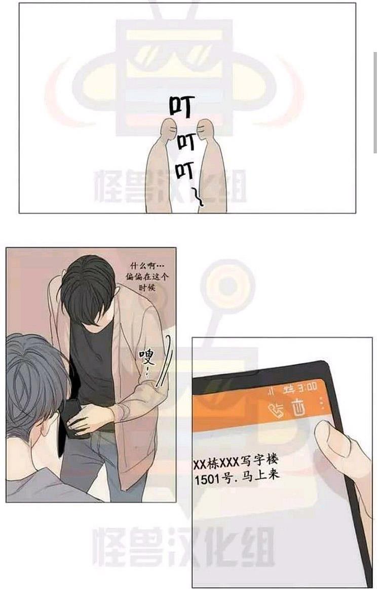 星海镖师漫画韩漫全集-第12话无删减无遮挡章节图片 