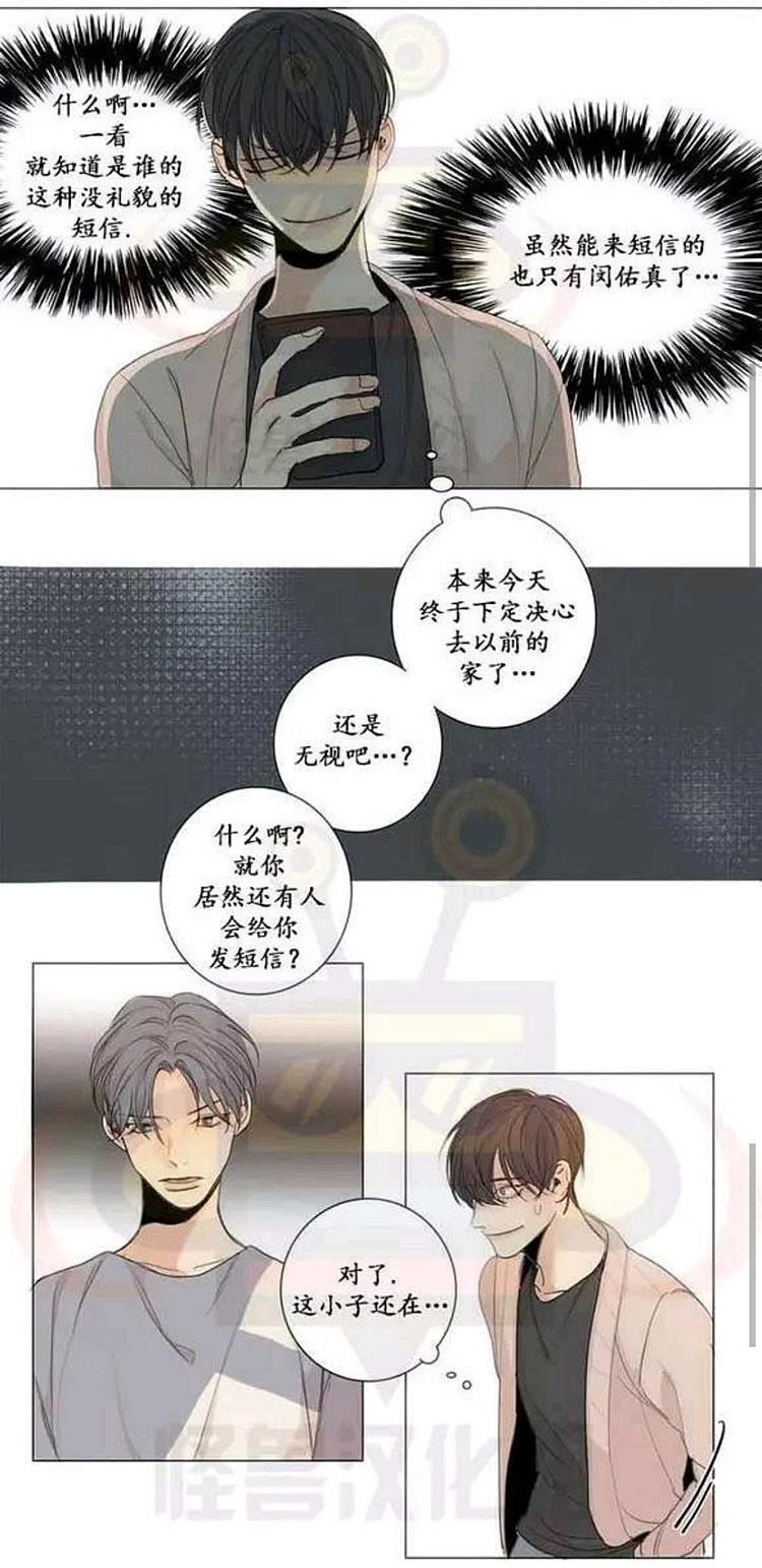 星海镖师漫画韩漫全集-第12话无删减无遮挡章节图片 