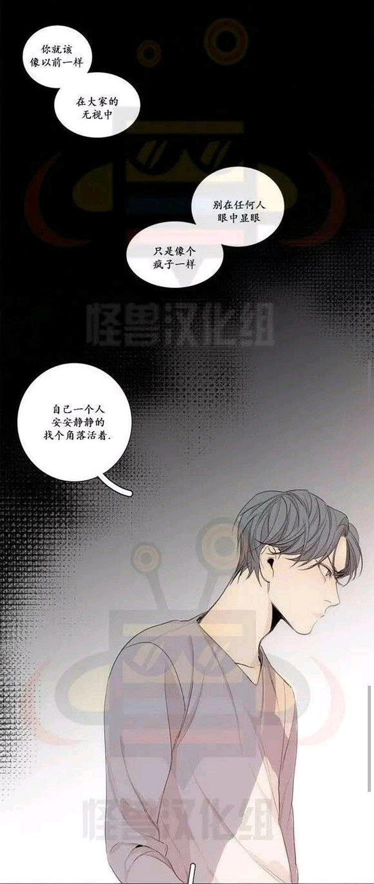 星海镖师漫画韩漫全集-第12话无删减无遮挡章节图片 