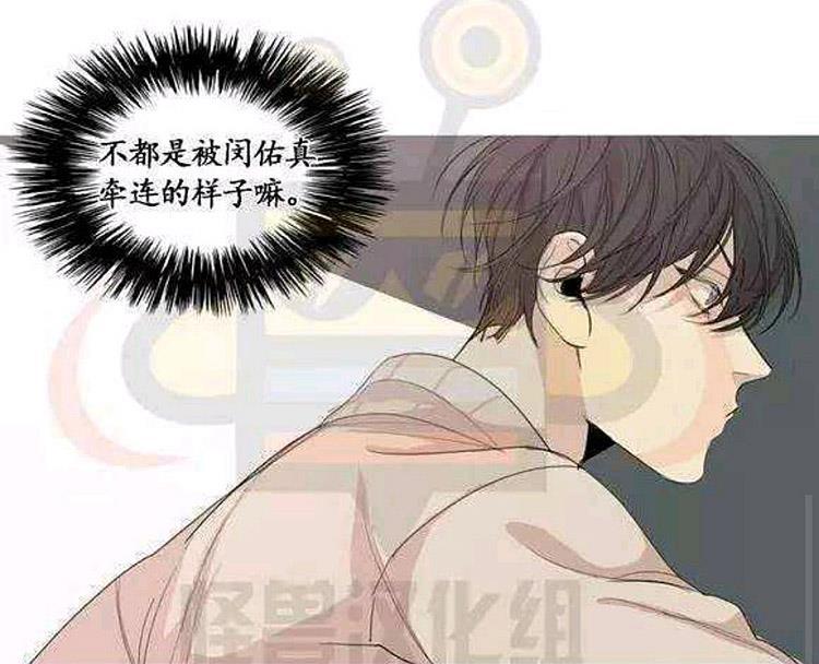 星海镖师漫画韩漫全集-第14话无删减无遮挡章节图片 