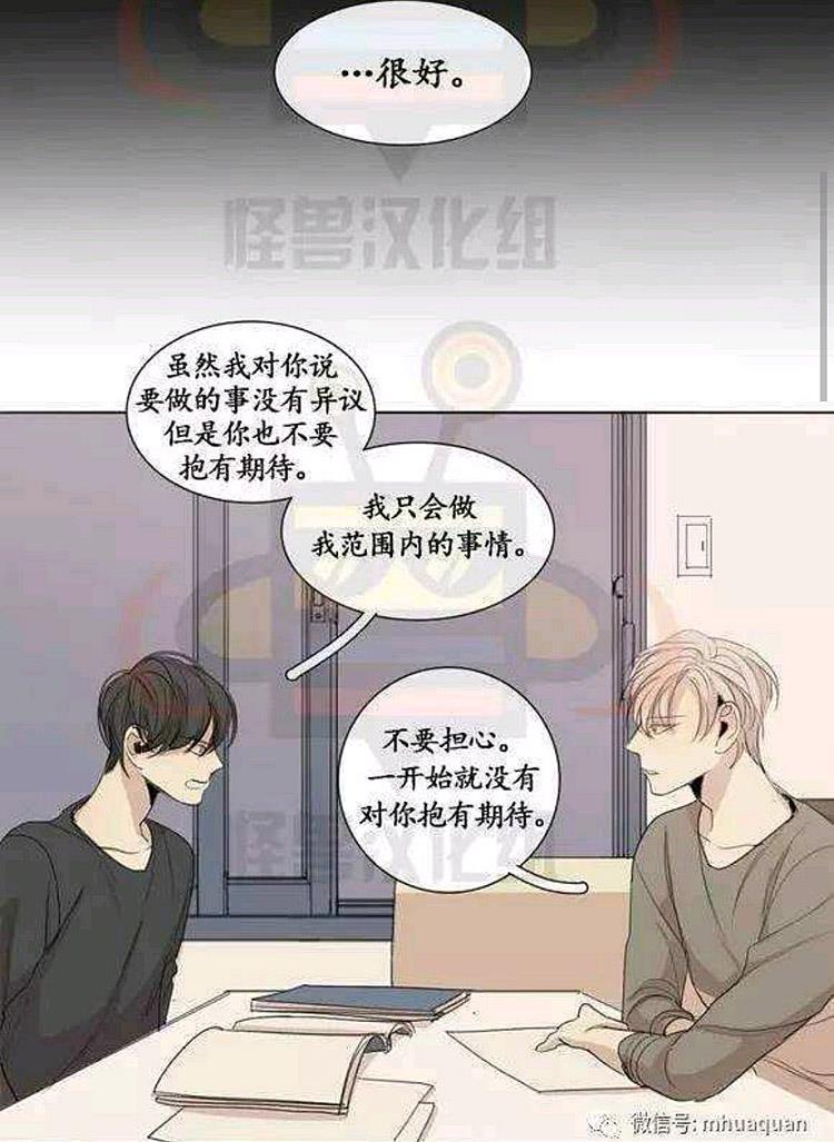 星海镖师漫画韩漫全集-第14话无删减无遮挡章节图片 