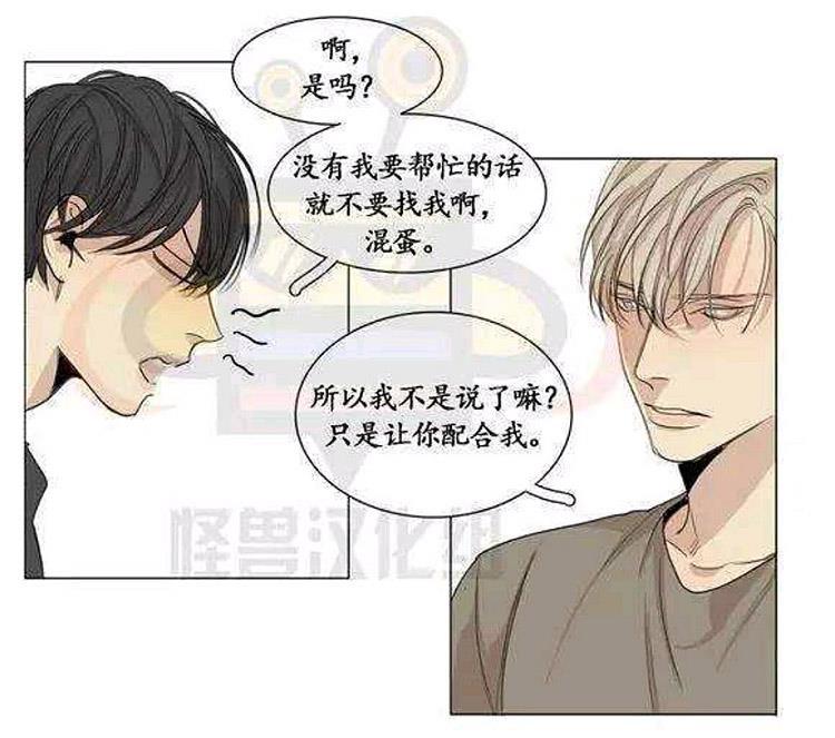 星海镖师漫画韩漫全集-第14话无删减无遮挡章节图片 