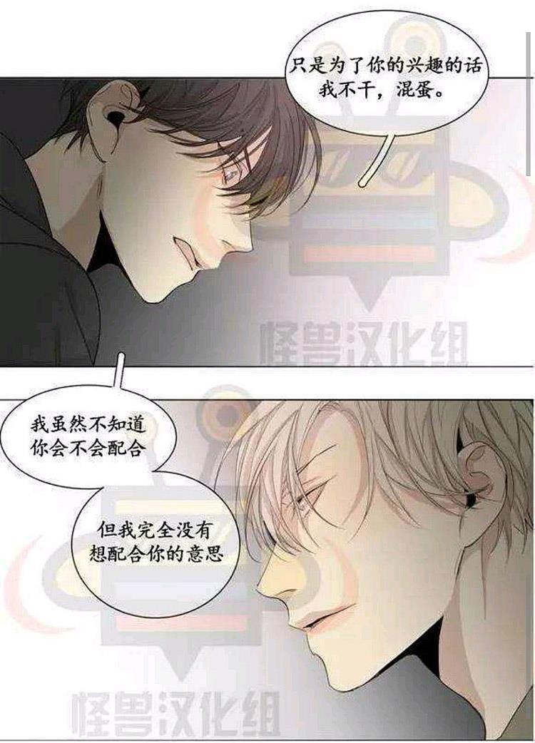 星海镖师漫画韩漫全集-第14话无删减无遮挡章节图片 