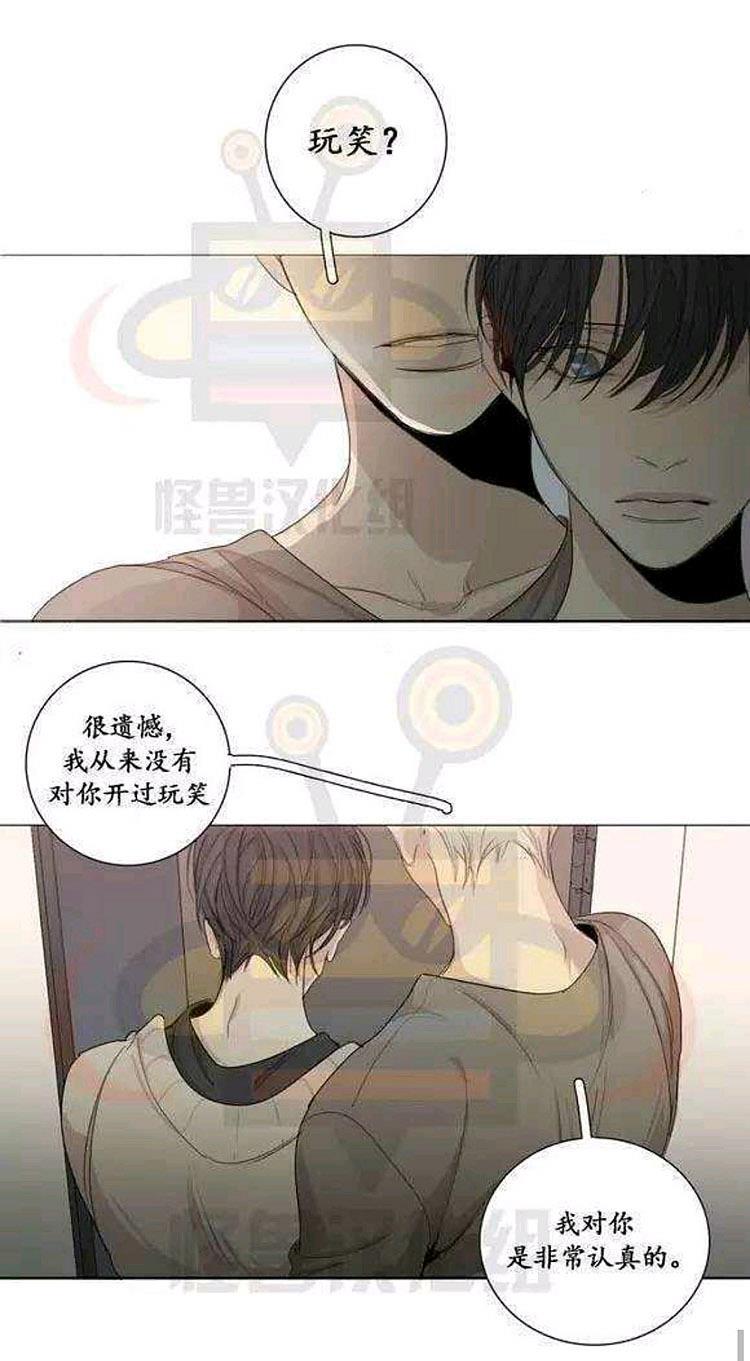 星海镖师漫画韩漫全集-第14话无删减无遮挡章节图片 