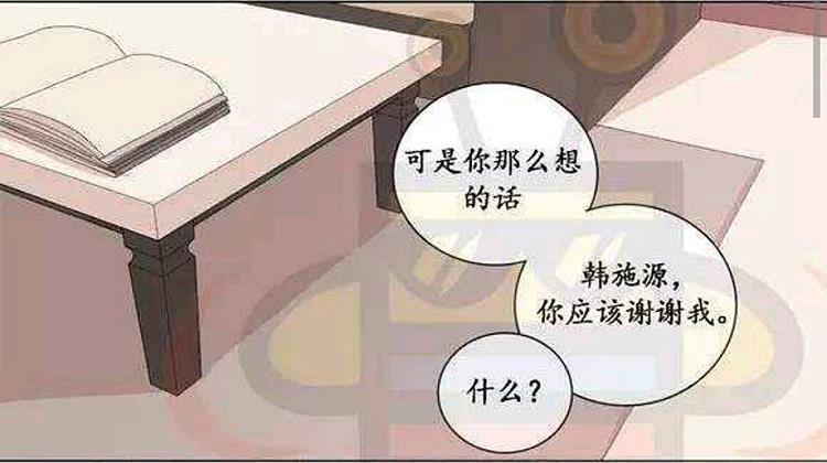 星海镖师漫画韩漫全集-第14话无删减无遮挡章节图片 