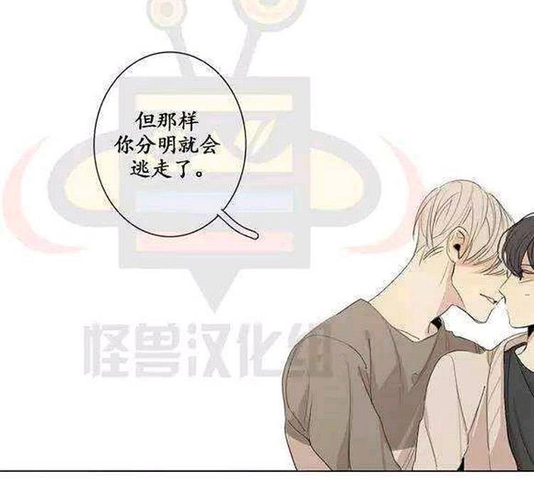 星海镖师漫画韩漫全集-第14话无删减无遮挡章节图片 