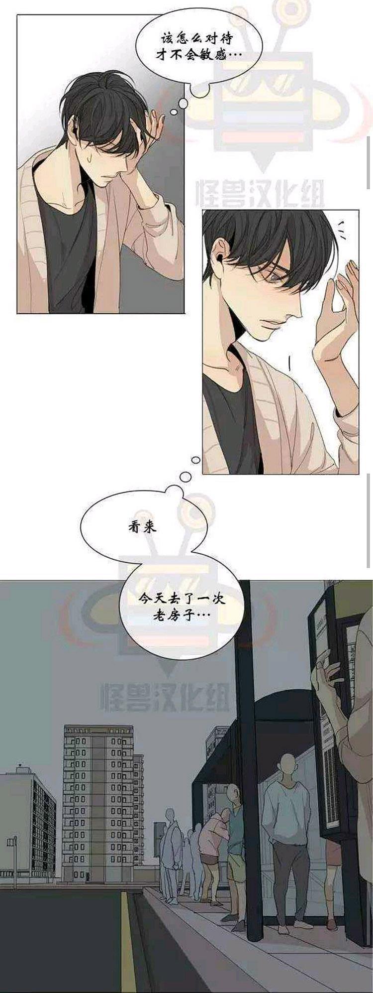 星海镖师漫画韩漫全集-第14话无删减无遮挡章节图片 