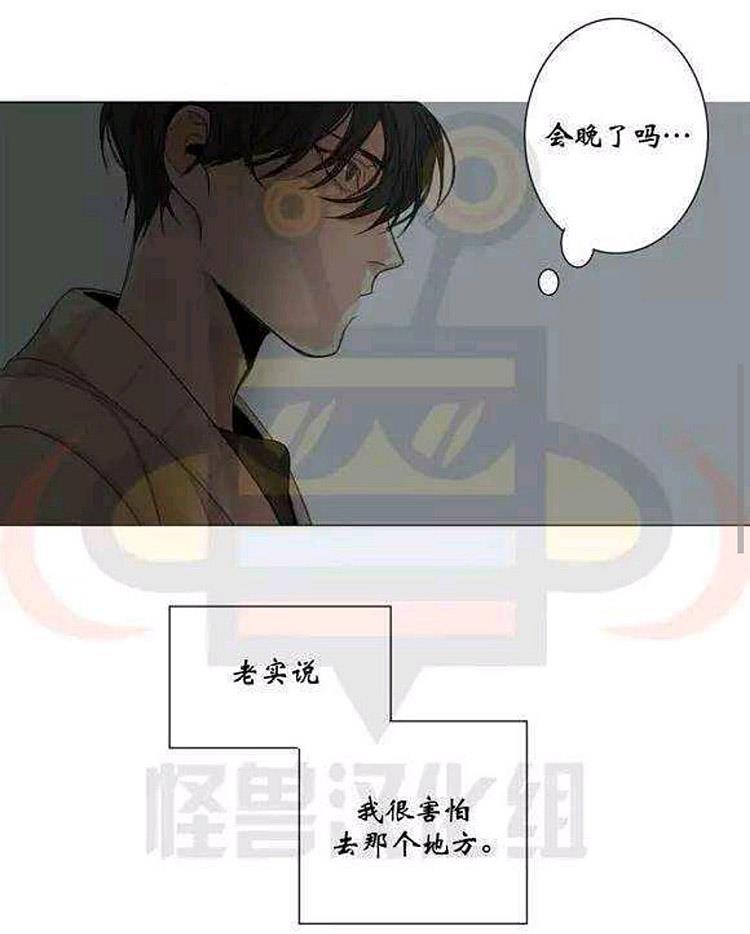 星海镖师漫画韩漫全集-第14话无删减无遮挡章节图片 