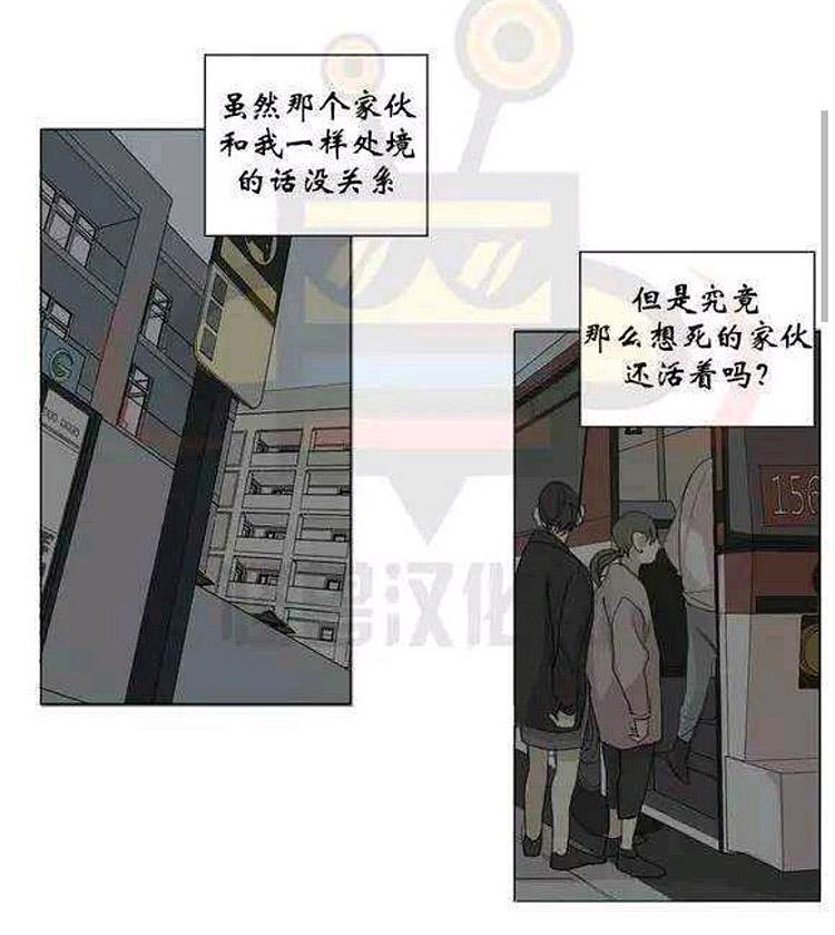 星海镖师漫画韩漫全集-第14话无删减无遮挡章节图片 