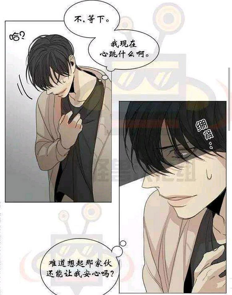 星海镖师漫画韩漫全集-第14话无删减无遮挡章节图片 