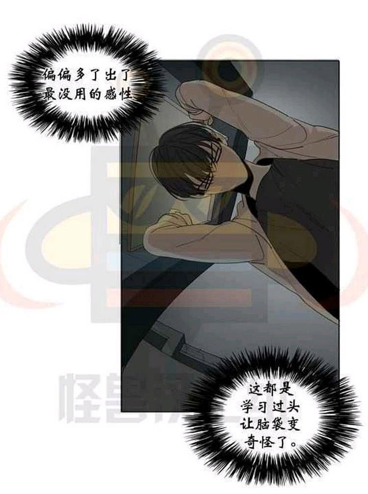 星海镖师漫画韩漫全集-第14话无删减无遮挡章节图片 