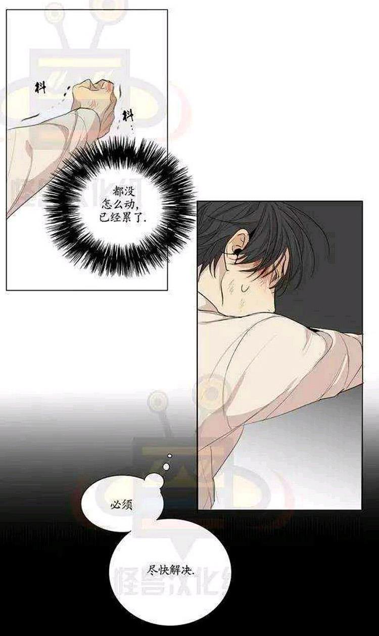 星海镖师漫画韩漫全集-第17话无删减无遮挡章节图片 