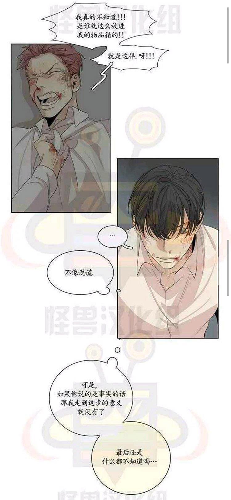 星海镖师漫画韩漫全集-第17话无删减无遮挡章节图片 