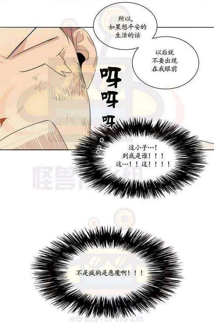 星海镖师漫画韩漫全集-第17话无删减无遮挡章节图片 