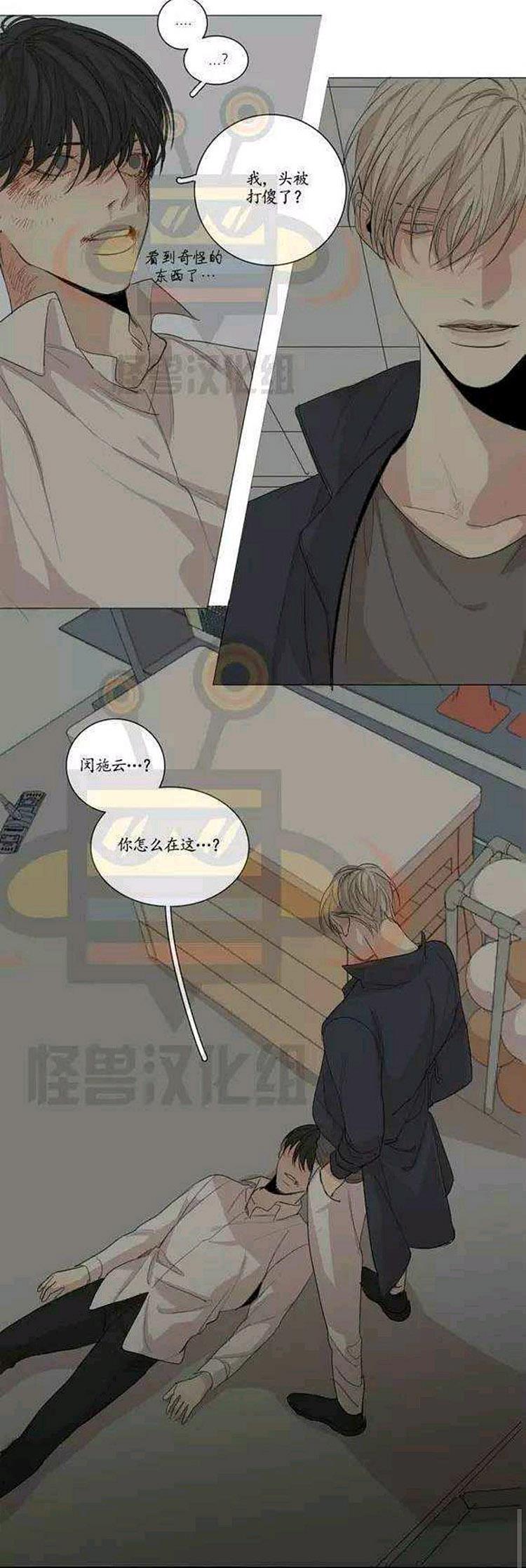 星海镖师漫画韩漫全集-第17话无删减无遮挡章节图片 