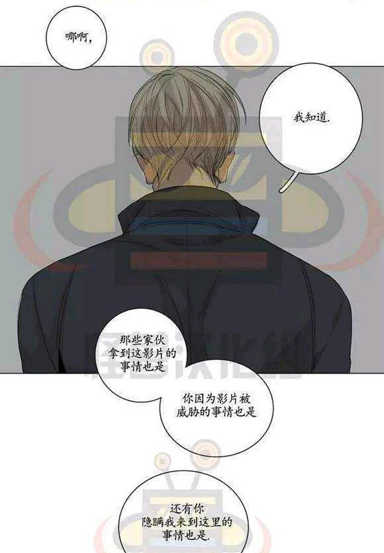 星海镖师漫画韩漫全集-第17话无删减无遮挡章节图片 