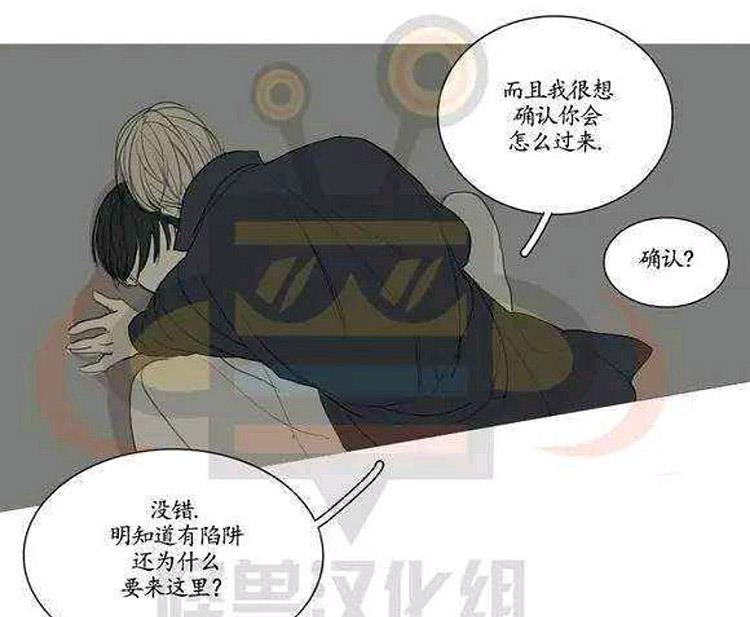 星海镖师漫画韩漫全集-第17话无删减无遮挡章节图片 