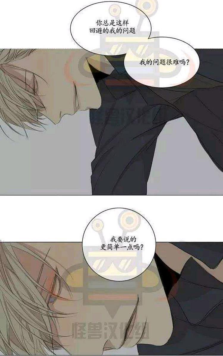 星海镖师漫画韩漫全集-第17话无删减无遮挡章节图片 