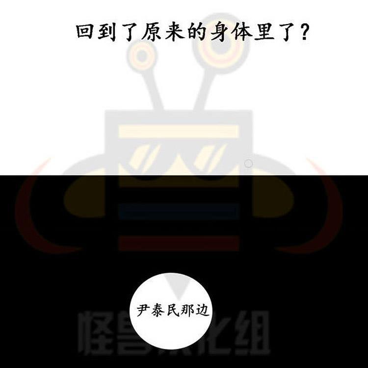 星海镖师漫画韩漫全集-第19话无删减无遮挡章节图片 