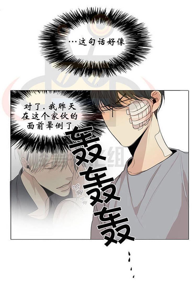 星海镖师漫画韩漫全集-第19话无删减无遮挡章节图片 