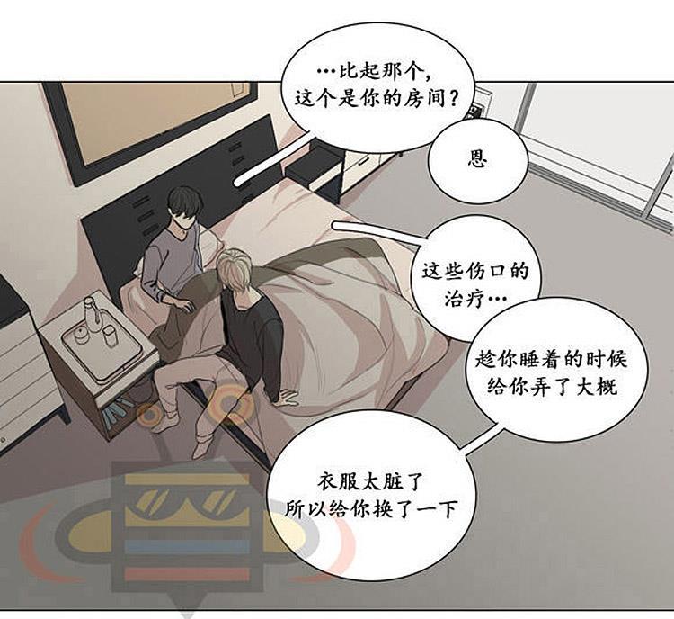 星海镖师漫画韩漫全集-第19话无删减无遮挡章节图片 