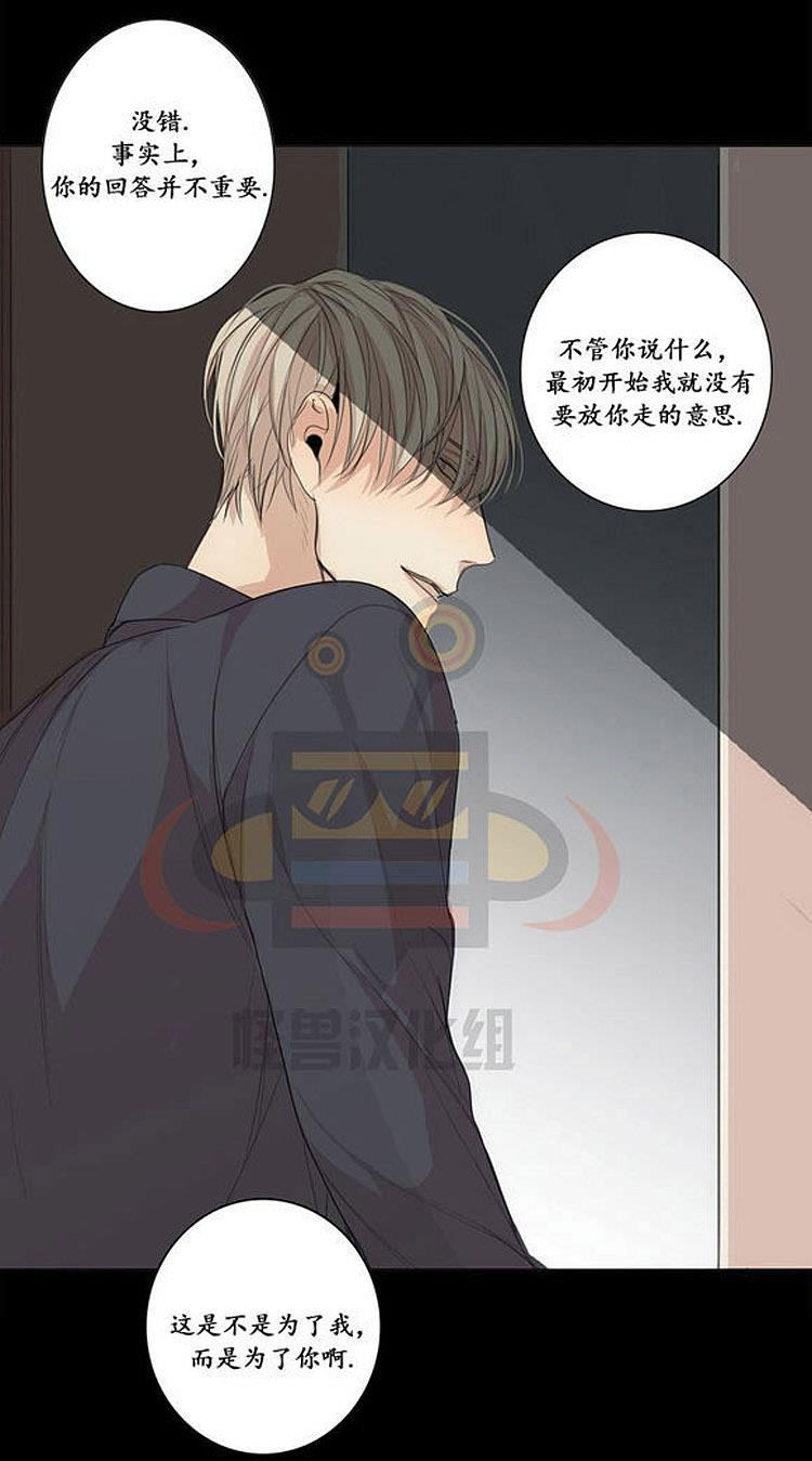 星海镖师漫画韩漫全集-第20话无删减无遮挡章节图片 