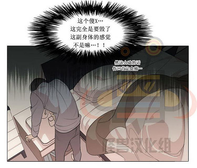 星海镖师漫画韩漫全集-第20话无删减无遮挡章节图片 