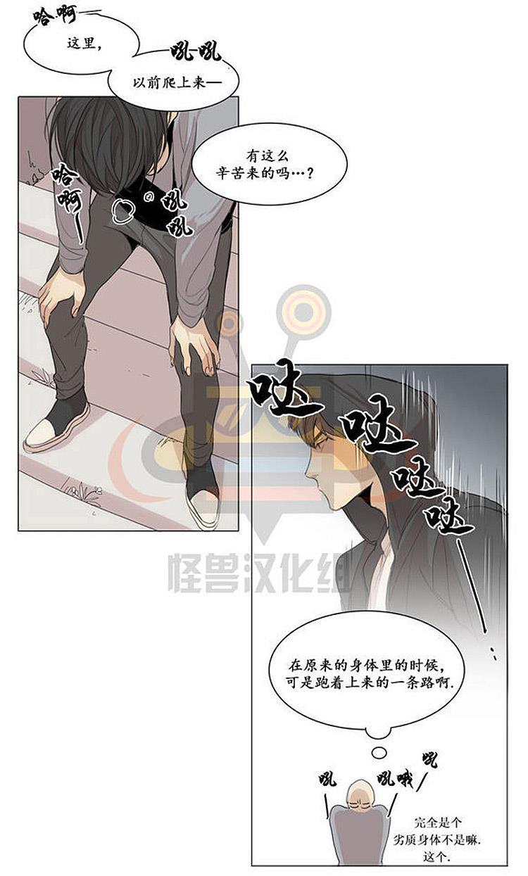 星海镖师漫画韩漫全集-第20话无删减无遮挡章节图片 