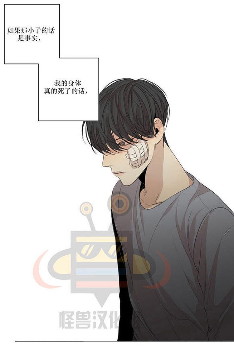 星海镖师漫画韩漫全集-第20话无删减无遮挡章节图片 