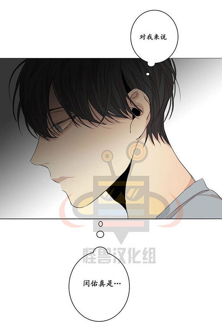 星海镖师漫画韩漫全集-第21话无删减无遮挡章节图片 