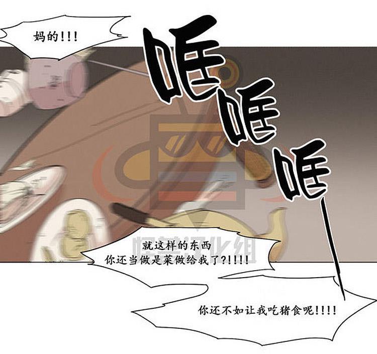 星海镖师漫画韩漫全集-第21话无删减无遮挡章节图片 