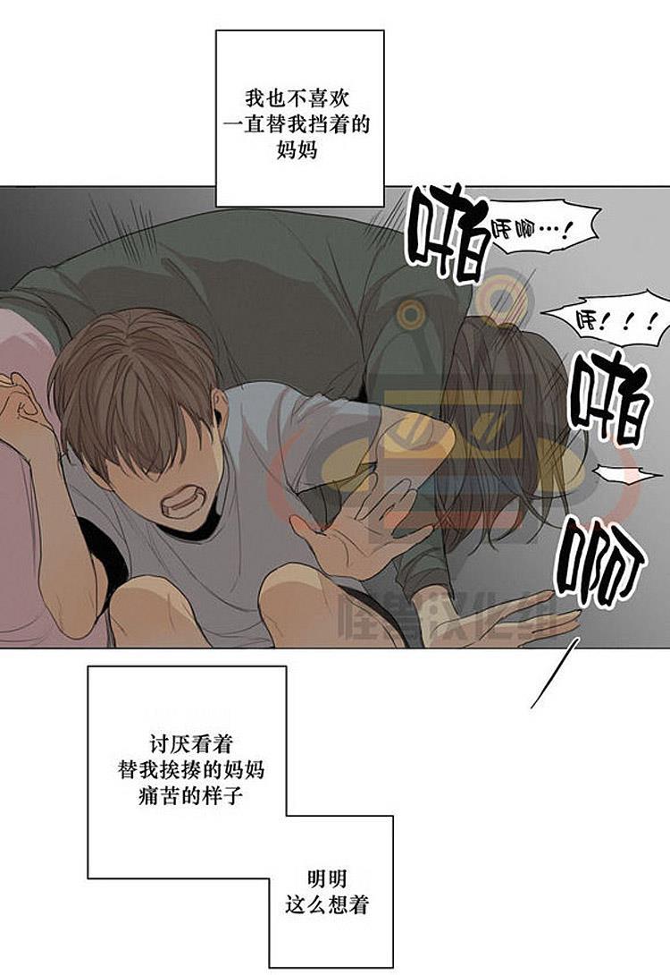 星海镖师漫画韩漫全集-第21话无删减无遮挡章节图片 