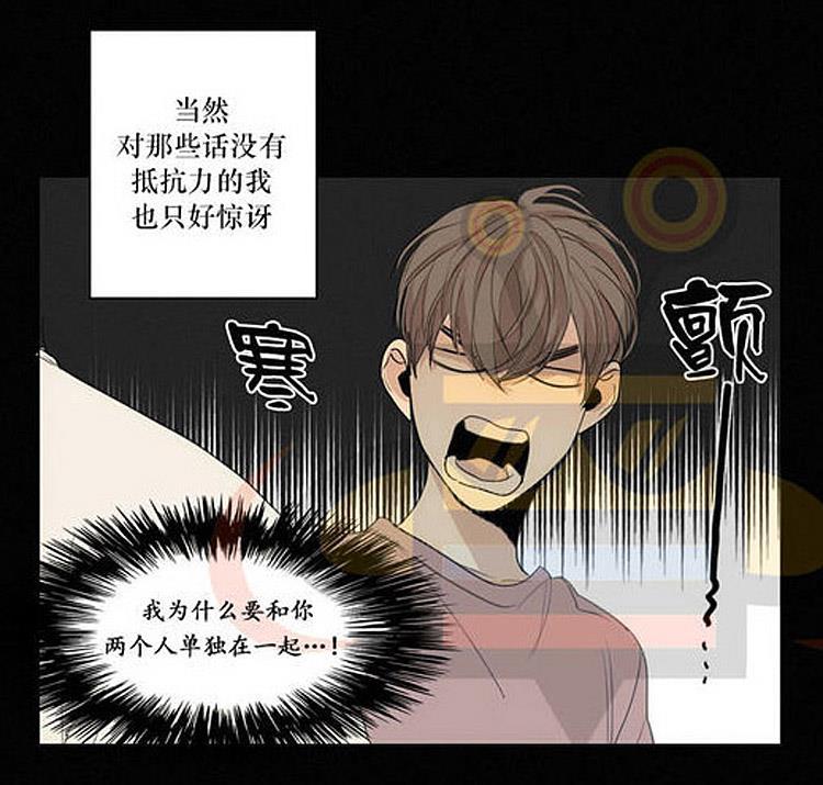星海镖师漫画韩漫全集-第21话无删减无遮挡章节图片 