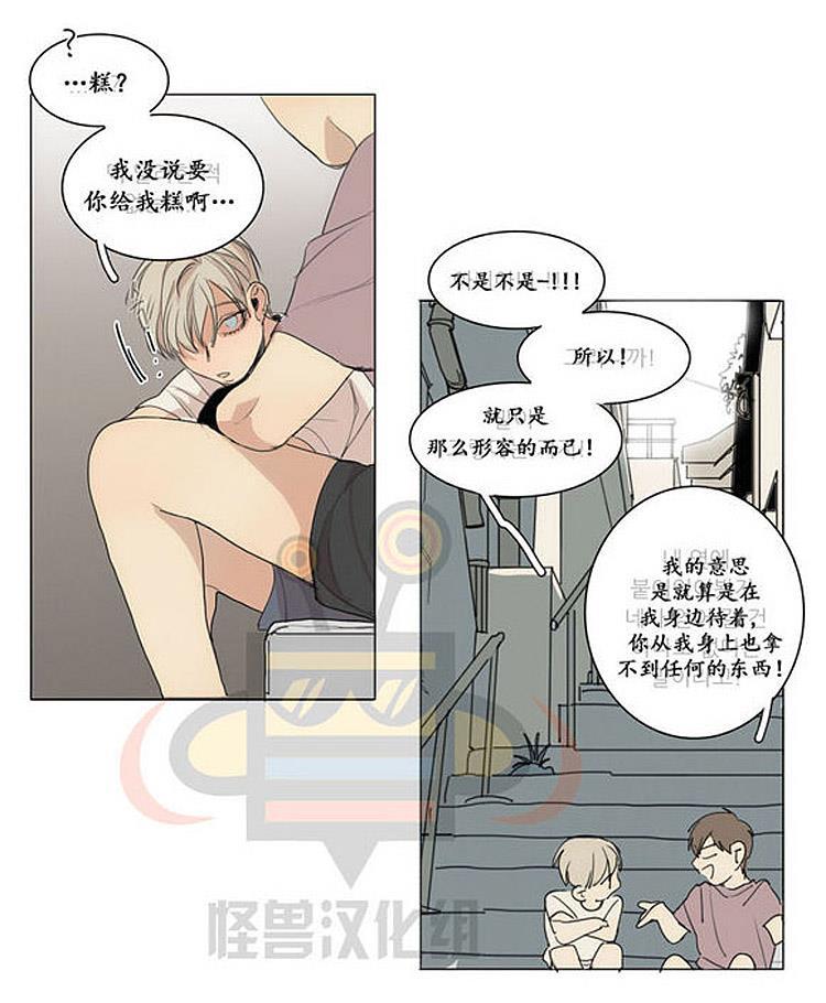 星海镖师漫画韩漫全集-第21话无删减无遮挡章节图片 