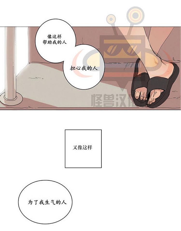 星海镖师漫画韩漫全集-第21话无删减无遮挡章节图片 