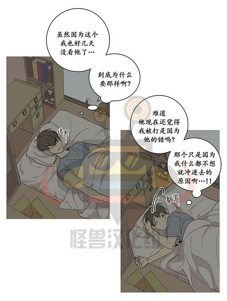 星海镖师漫画韩漫全集-第23话无删减无遮挡章节图片 