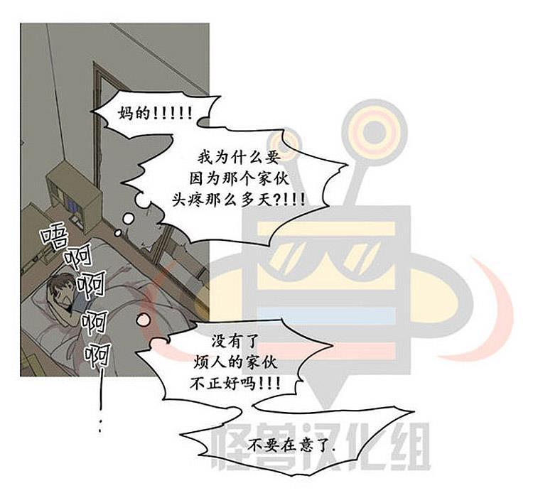 星海镖师漫画韩漫全集-第23话无删减无遮挡章节图片 